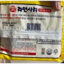 피코크 의정부식 부대찌개 - 고래잇 페스타 - 이마트 푸드마켓 고덕점