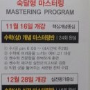 조엘통찰수학학원 네이버블로그