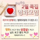 ♥ 2월마지막주 ♥ 영화모임 + 신입환영 삼겹살벙개 ^_^ 2월 25일 (토) 6시 ★ 하울링 ★ 송강호 , 이나영 주연 - 액션 스릴러 영화 ^_^ ★ 술한잔 뒷풀이는 8시 이미지