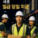 세종통운 이미지