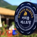 통영한산마리나호텔 이미지