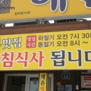제주공항근처맛집용두암해촌
