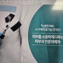 리엔하이피부과의원 이미지