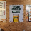 처갓집양념치킨 수영점 이미지