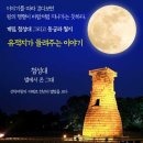 경주 그린비여행