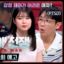 [불판]연애전쟁🔫 특별외교관👨🏻‍🏫 이미지