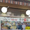 전주전집 이미지