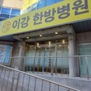 김앤권병원 이미지