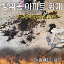 특수청소 - 남원시 시청로 39 | 아파트 화재 후 청소 어떻게 할까? 성북구 장위동 화재 특수청소 작업 후기