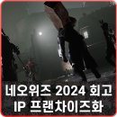 지노게임즈 | 네오위즈 P의 거짓 DLC 차기작 예고 IP 프랜차이즈화 소식