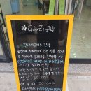 여헌로6길-2 | 구미 공방 :: 희나리공방 / 석고를 이용한 이색 데이트 &amp; 아이와 함께 하기 좋은 곳! 구미원데이클래스...