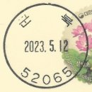 군북우체국 이미지