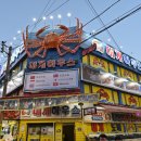 기장대게 이미지