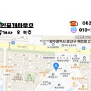 광주운남공인중개사사무소 이미지