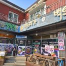 백토민박 이미지