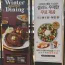 이마트 광주점 | 올해 3번 들린 <리미니 이마트광주점> 후기/식전빵🥖&샐러드바🥗 이용방법