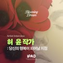 허*윤