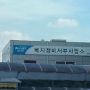 서오릉충전소 이미지