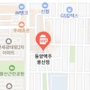 동양맥주 용산점