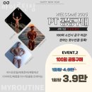 마이루틴짐