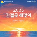 간절곶 풍차 이미지