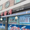 수참치 - 중구 계백로1603번길 36 | 수참치