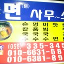 낙동강어탕국수 이미지