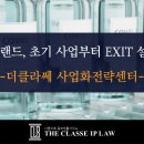 더클라쎄특허법률사무소 네이버블로그