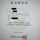 23대입서울대의예과,수의예과합격사례 이미지