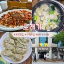 서광장 | 목포 평화광장 현지인 맛집 소래기 웨이팅