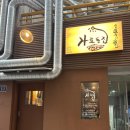 가로등집 | [향남 맛집] 향남2지구 숯불구이 양갈비 내돈내산 후기_가로등집