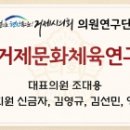 거제해양스포츠 거제인터넷방송