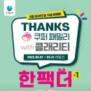 다비치안경 장림삼거리점 이미지