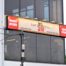 꽃담식당 | 여수 이순신광장 맛집 꽃담은갈비 여수중앙점 내돈내산 후기｜아이들이 또 가자고 한 갈비집