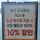 탑정1-1 | 논산 탑정 저수지 카페 뷰좋은 어드레스&붐도넛