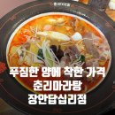 춘리마라탕 장안답십리점 | [서울 답십리]골라서 먹는 재미가 있는 춘리 마라탕 장안 답십리점 (fact.내돈내산)