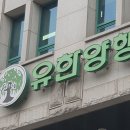 유한양행 이미지