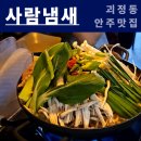 사람냄새 | 대전 괴정동 안주 맛집 사람냄새에서 모임후기(+할맥 인생네컷)