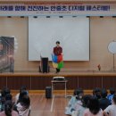 조수초등학교 | 마술공연 잘하는 곳 광주 담양 초등학교 찾아가는 매직쇼 섭외비용