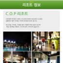 오션포인트 이미지