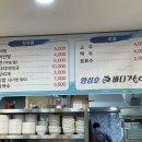 영성호바다장어전문점 이미지