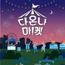 프리마켓 - 안산시 상록구 | 프리마켓