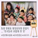 원평초교 병설유치원 이미지