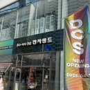 (주)전자랜드 대연점 이미지