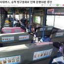 우리 부산의 버스운행중단사유 이미지