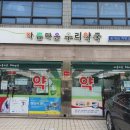 아름다운우리약국 네이버블로그