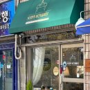 꿈마을 상가옆 이미지