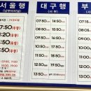 남지버스터미널 이미지