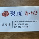 어탕좋은날