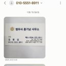 법무사홍기남사무소